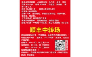 南充顺丰招聘信息怎么查？