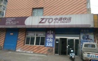 港闸区中通快递网点