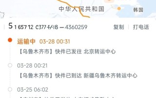 顺丰上海到乌鲁木齐要几天？运费多少？