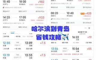 青岛到哈尔滨顺丰运费要多久？