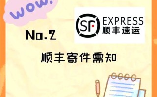 新加坡寄顺丰快递怎么操作？