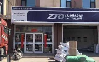 中通快递苏州公司电话是多少？