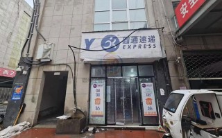 圆通快递代理加盟条件有哪些？