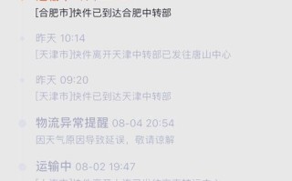 中通快递北京到杭州要多久？