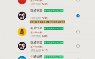 圆通快递加急费用多少？