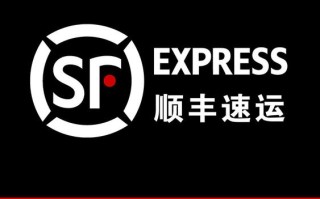 顺丰快递官网电话是多少？