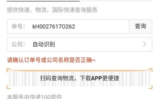 中国邮政快递单号怎么快速查询跟踪？