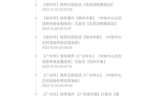 中通快递公司简介评价怎么样？
