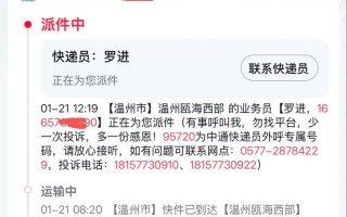 中通青岛到哈尔滨快递多久能到？