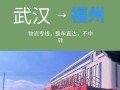 中通武汉到福州为何选空运？