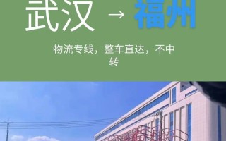 中通武汉到福州为何选空运？