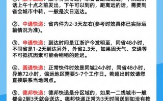 济南到南京顺丰快递几天能到？