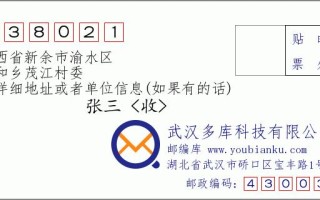 江西省邮政编号怎么查？