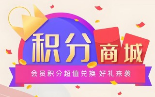 中国邮政积分商城怎么兑换？