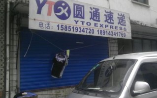 古冶林西圆通快递电话是多少？