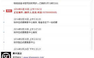 顺丰官网单号查不到怎么办？