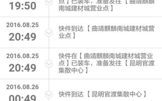 顺丰次晨快递单号查询