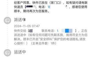 上海到东莞的物流顺丰