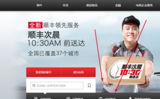 顺丰深圳到西安次日达