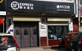 顺丰承德网点电话是多少？