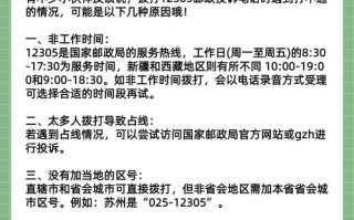 西安邮政快递投诉电话