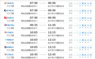 青岛到哈尔滨顺丰运费多少？