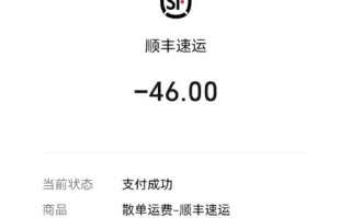 上海宝山杨行顺丰下单怎么操作？