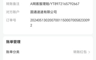 圆通快递被冒领，我的件去哪了？