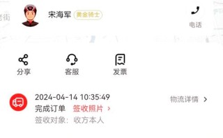 太原顺丰同城电话怎么查？