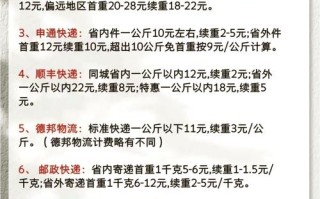 顺丰货到付款怎么收费？