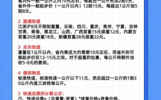 中通快递按斤收费怎么算？