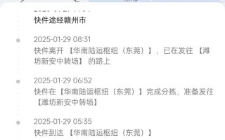 顺丰转寄其他快递，服务范围与时效如何？