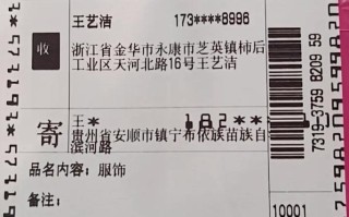 中通快递 品名 物品