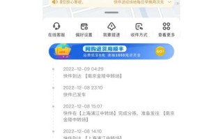 顺丰上海到南京当日达多久能到？