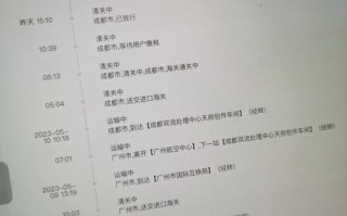 日本邮政空运到国内时效多久？