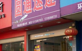 圆通快递南京客服电话是多少？