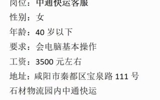 深圳中通快递招聘信息