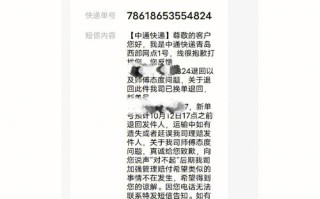 宁波中通快递投诉事由是什么？