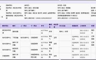 圆通100快递单号怎么查？