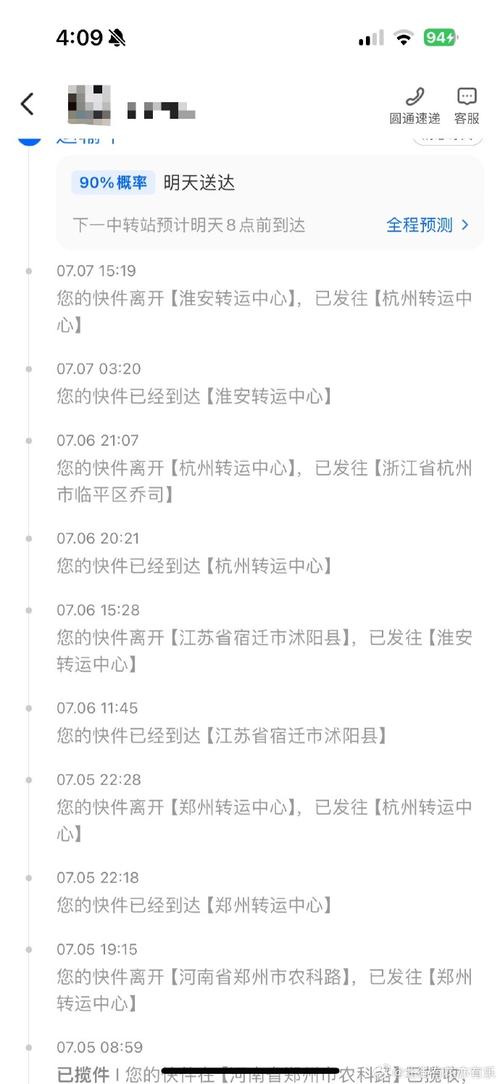 圆通单号怎么查快递进度？-第2张图片-陕西物流货运