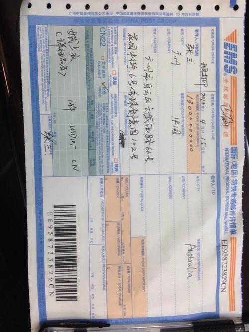 邮政快递单号怎么查普通快递包裹？-第2张图片-陕西物流货运