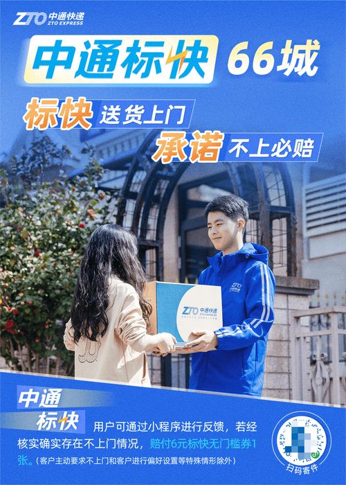 合肥中通快递客服电话是多少?-第1张图片-陕西物流货运 合肥中通快递客服电话是多少?-第1张图片-陕西物流货运