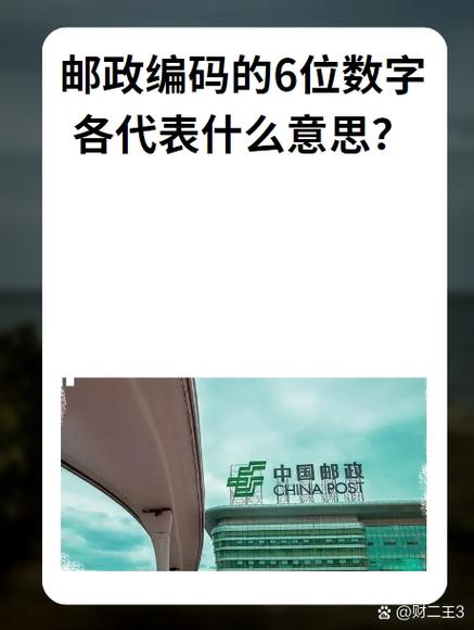 014010邮政编码归属何处？-第1张图片-陕西物流货运