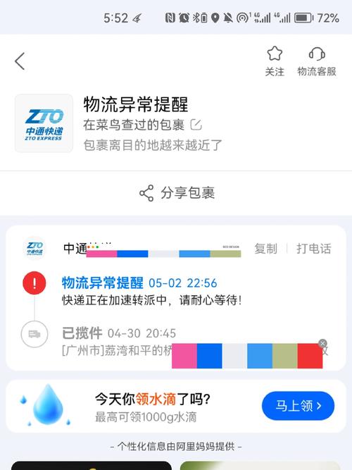中通快递无单号，如何查物流？-第2张图片-陕西物流货运