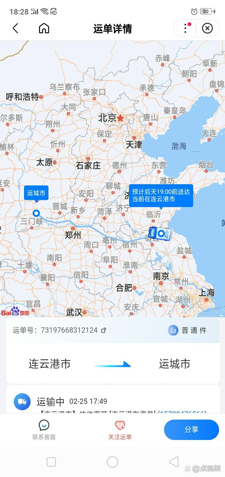 中通网点派送范围怎么查?-第2张图片-陕西物流货运 中通网点派送范围怎么查?-第2张图片-陕西物流货运