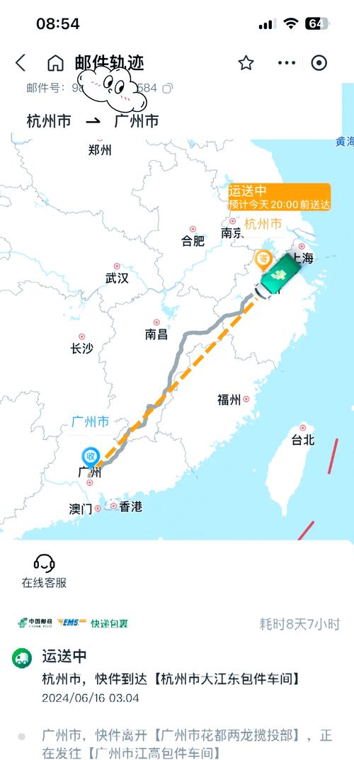 中通快递广州到杭州要多久?-第2张图片-陕西物流货运 中通快递广州到杭州要多久?-第2张图片-陕西物流货运