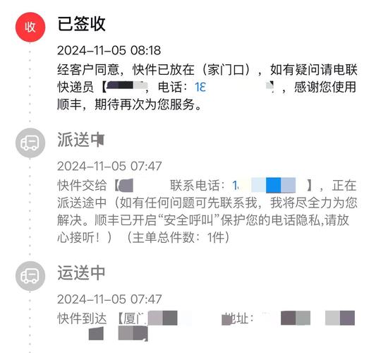 湘潭顺丰岳塘区电话是多少?-第3张图片-陕西物流货运 湘潭顺丰岳塘区电话是多少?-第3张图片-陕西物流货运