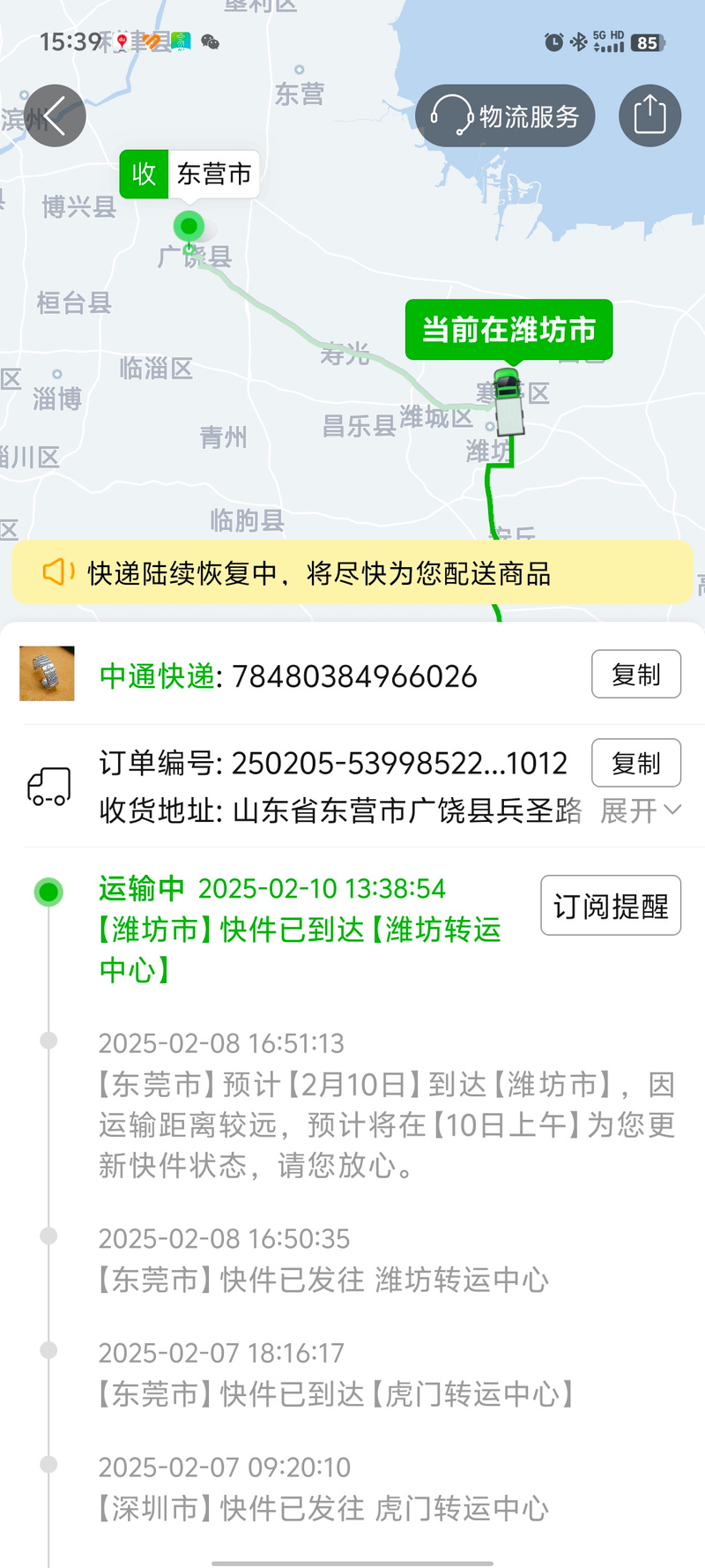 中通快递广州到南京要多久?-第1张图片-陕西物流货运 中通快递广州到南京要多久?-第1张图片-陕西物流货运