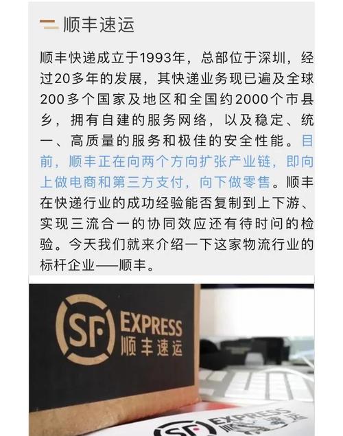 顺丰深圳到山东快递要多久？-第1张图片-陕西物流货运