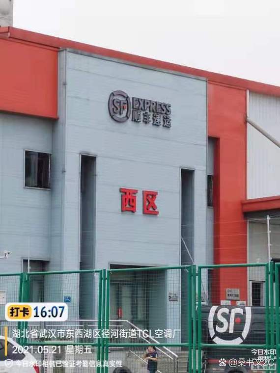 顺丰吴家山集散中心电话是多少?-第2张图片-陕西物流货运 顺丰吴家山集散中心电话是多少?-第2张图片-陕西物流货运